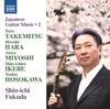 Japanese Guitar Music Vol.2