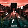 Troika: Music for Cello & Piano