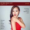 I Love This Land: Songs by Wolf, Schubert, Strauss, Mahler, Zi Huang, Zaiyi Lu