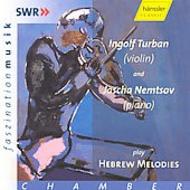 Ingolf Turban & Jascha Nemtsov play Hebrew Melodies