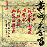 Yellow River Cantata & Other Choral Works | Marco Polo 8223613