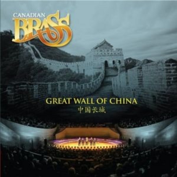 Canadian Brass: The Great Wall of China | Opening Day Records ODR7433