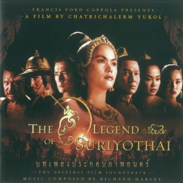 The Legend of Suriyothai (OST) | Aliud ALU0006