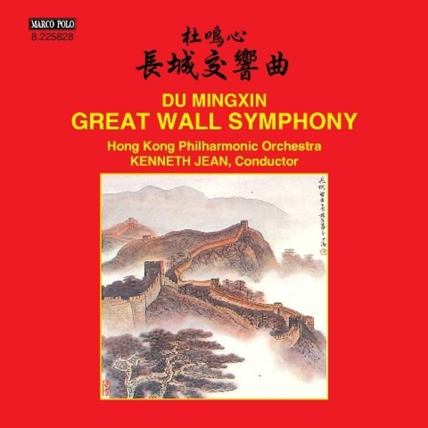 Du Mingxin - Great Wall Symphony | Marco Polo 8225828