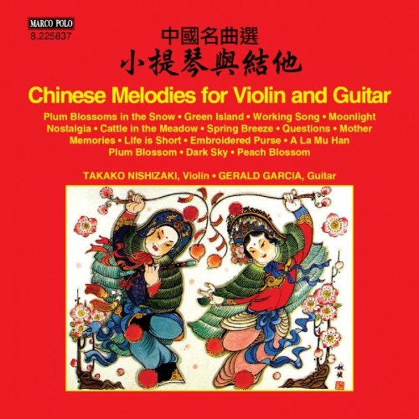 Chinese Melodies for Violin and Guitar | Marco Polo 8225837