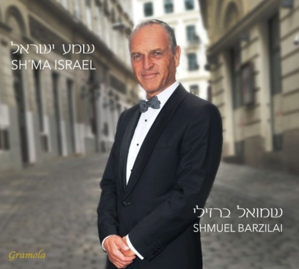 Sh�ma Israel