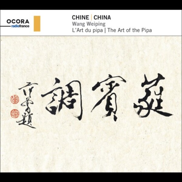 China: The Art of the Pipa | Ocora C561128