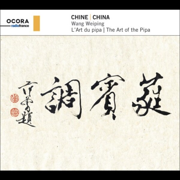 China: The Art of the Pipa