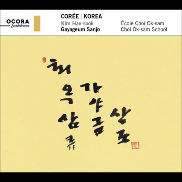 Korea: Gayageum Sanjo (Choi-Ok-sam School)