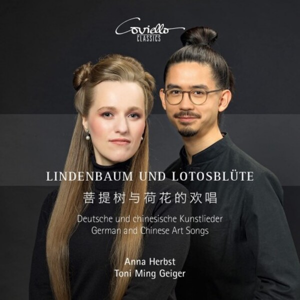 Lindenbaum und Lotosblute; German and Chinese Art Songs | Coviello Classics COV92303