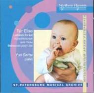 Fur Elise: Lullabies for Liz | Northern Flowers NFPMA9914